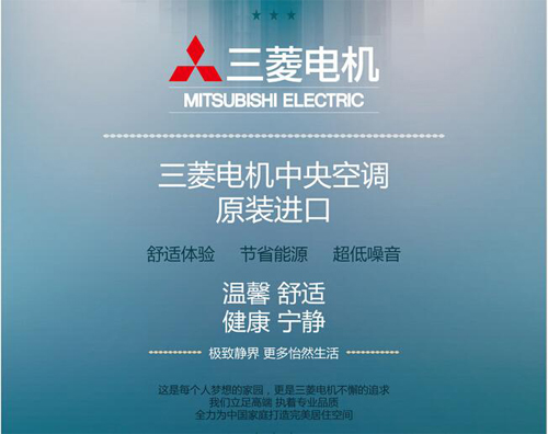 上海三菱空调售后维修服务网点电话地址查询